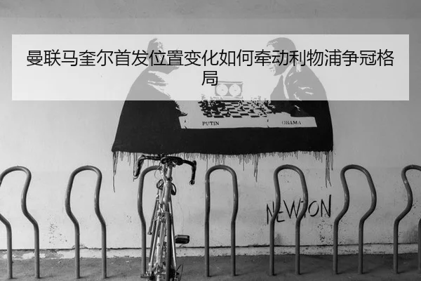 man-lian-ma-kui-er-shou-fa-wei-zhi-bian-hua-ru-he-qian-dong-li-wu-pu-zheng-guan-ge-ju-3-995.jpg