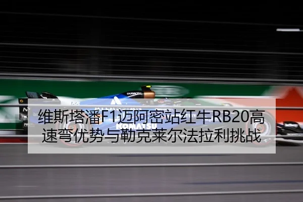 wei-si-ta-pan-mai-a-mi-zhan-hong-niu-gao-su-wan-you-shi-yu-lei-ke-lai-er-fa-la-li-tiao-zhan-3-436.jpg