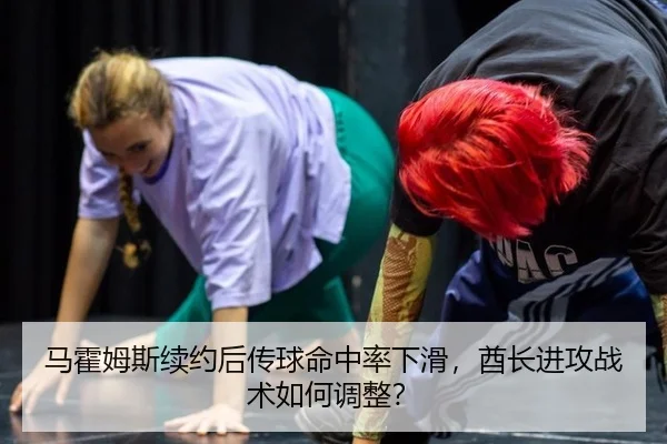 ma-huo-mu-si-xu-yue-hou-chuan-qiu-ming-zhong-lv-xia-hua-qiu-zhang-jin-gong-zhan-shu-ru-he-tiao-zheng-3-582.jpg
