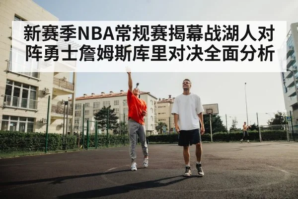basketball players shooting